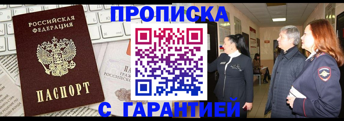 миграционный учет в Кимовске