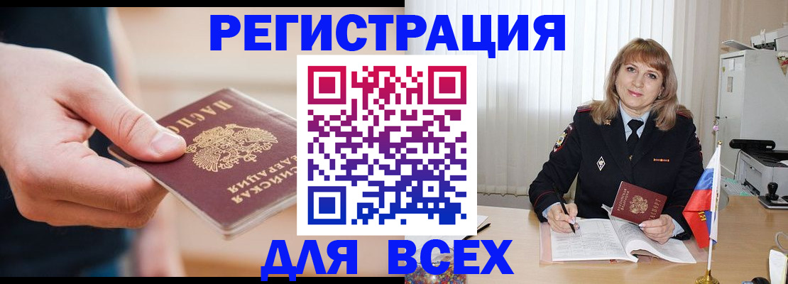 временная регистрация для школы в Кимовске